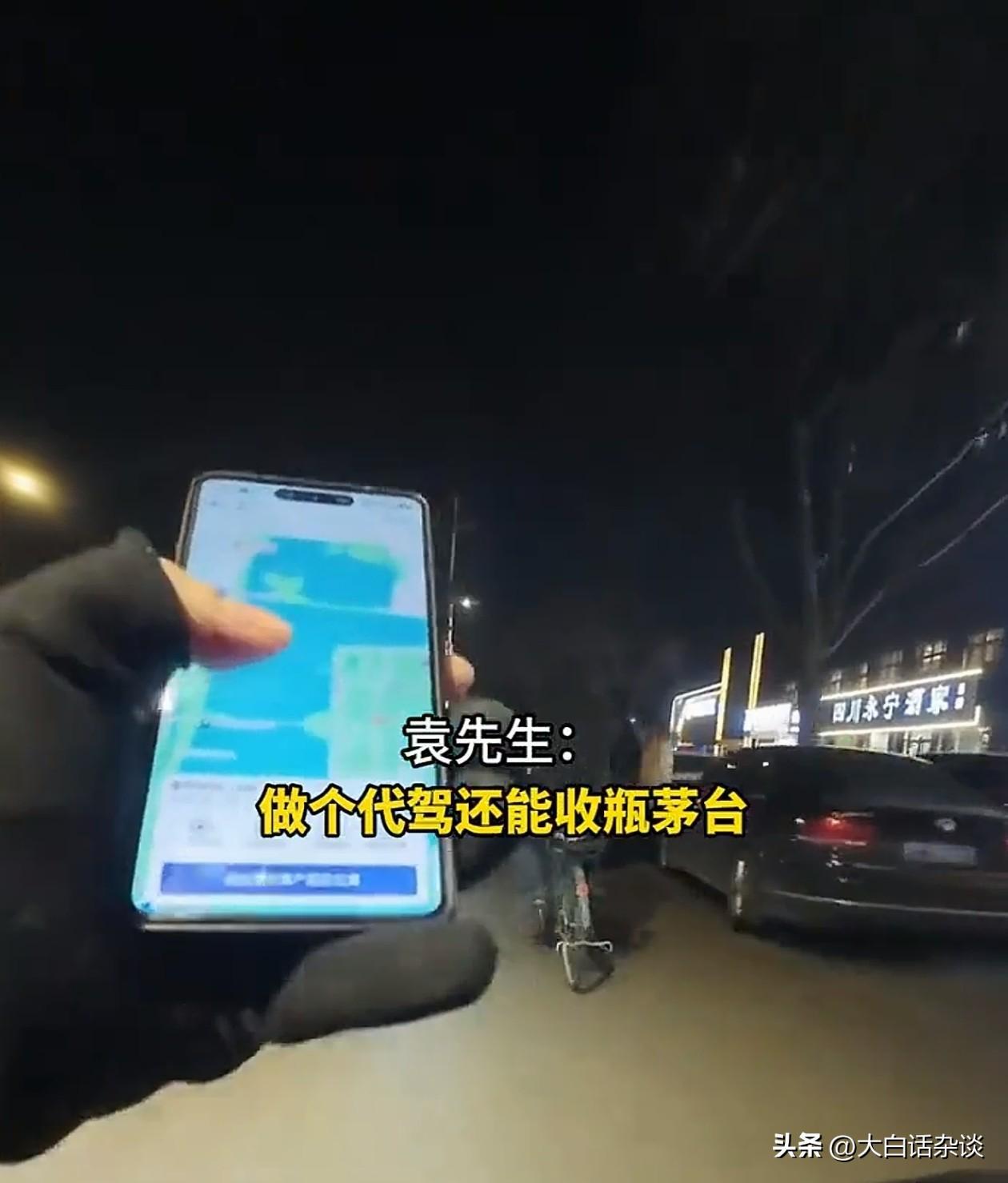 IM电竞官方入口-山东车主给代驾赠送茅台后续,代驾已联系车主,车主回应网友炸锅