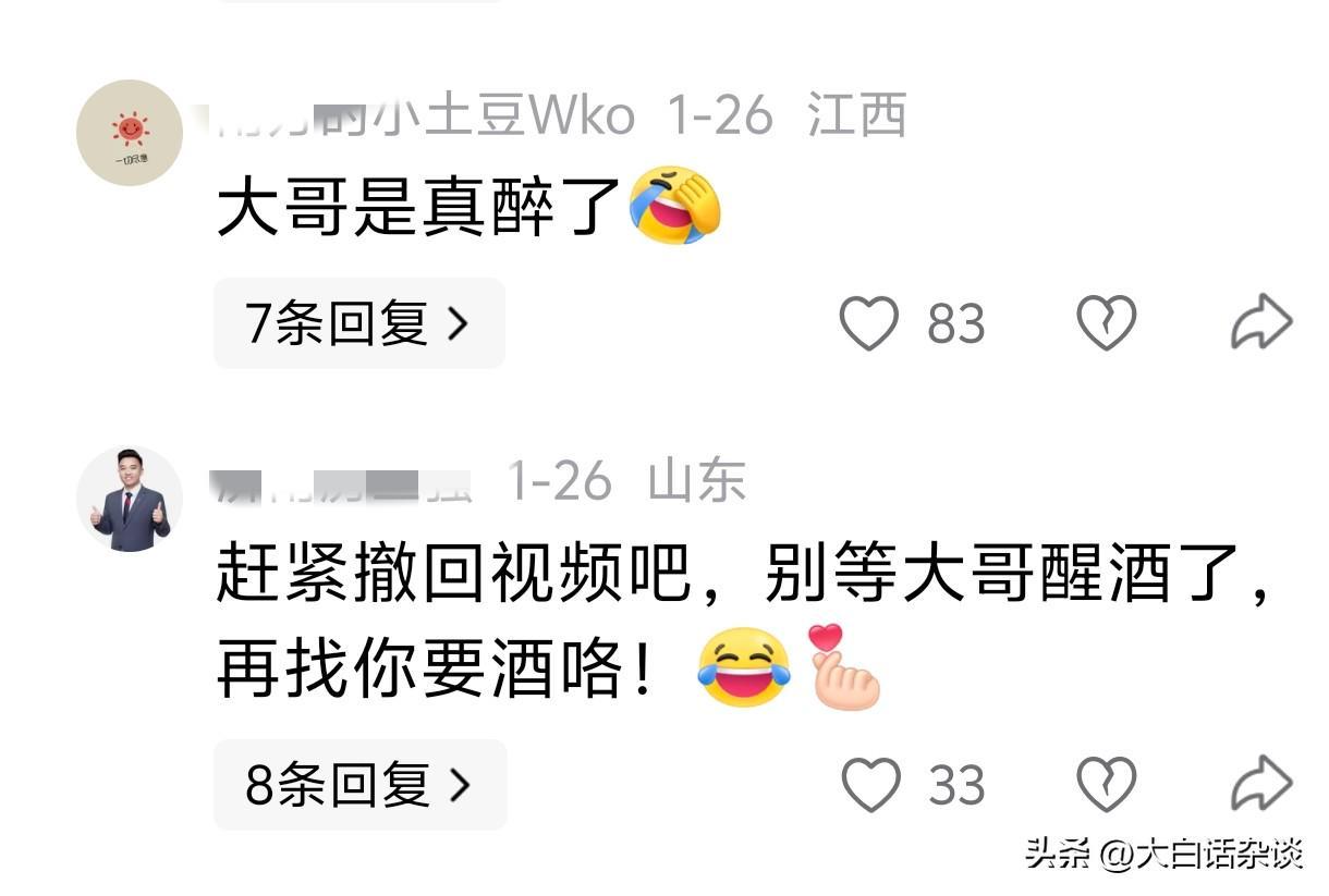 IM电竞官方入口-山东车主给代驾赠送茅台后续,代驾已联系车主,车主回应网友炸锅