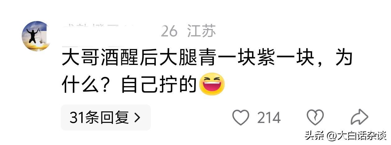 IM电竞官方入口-山东车主给代驾赠送茅台后续,代驾已联系车主,车主回应网友炸锅
