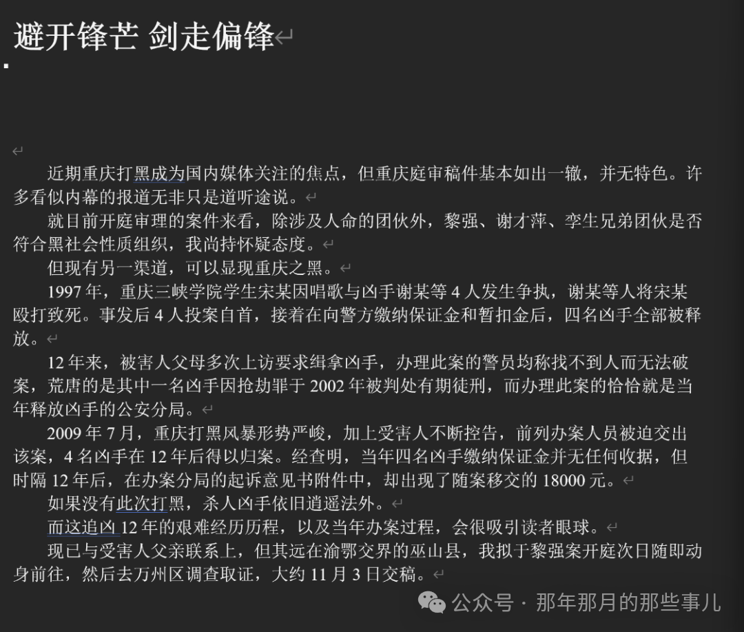 IM电竞官方入口-刘虎当年做报社记者的三件旧事