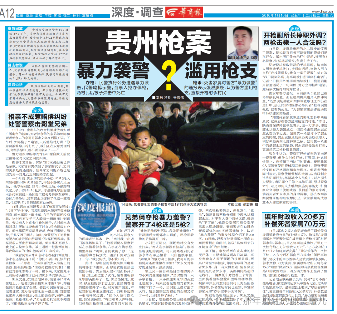 IM电竞官方入口-刘虎当年做报社记者的三件旧事
